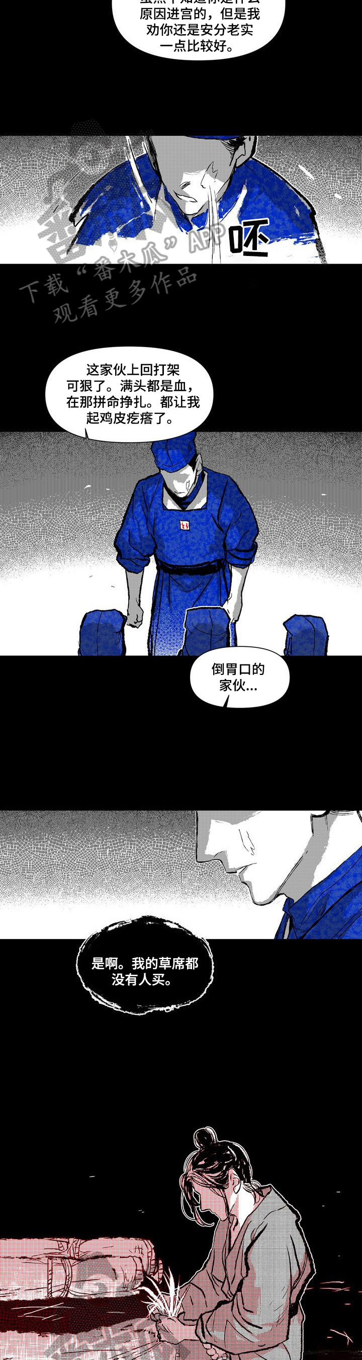 第26章：进宫理由2