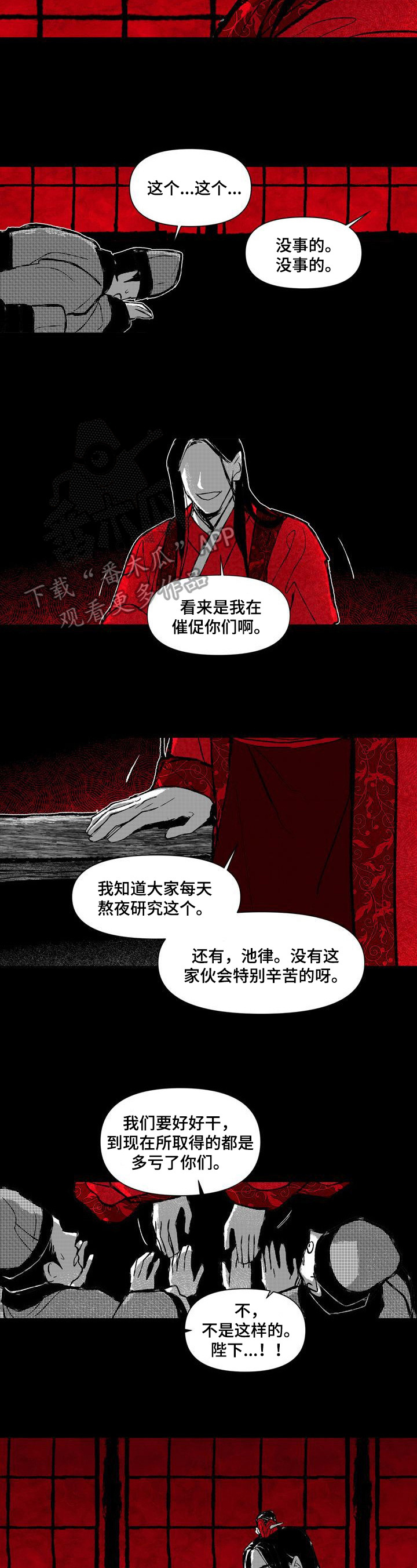 第17章：亲自抢过来4