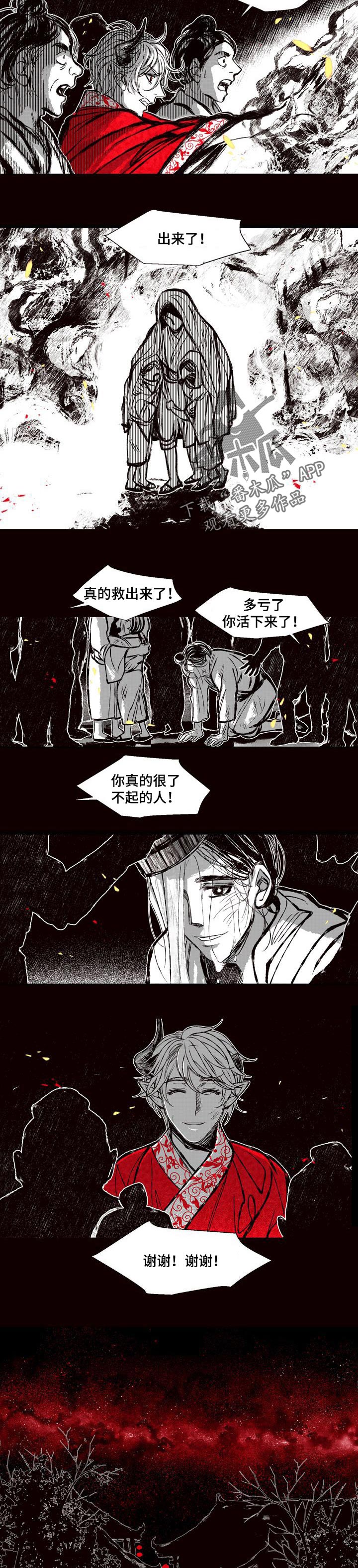 第59章：救人3