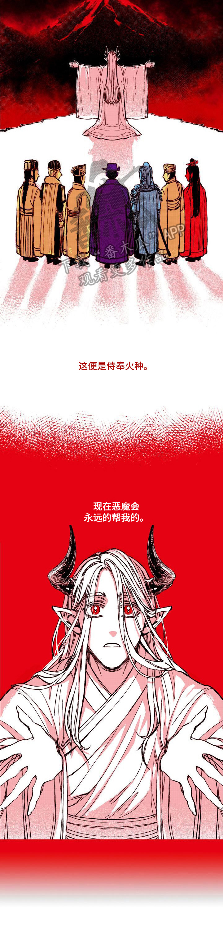 第29章：来历2