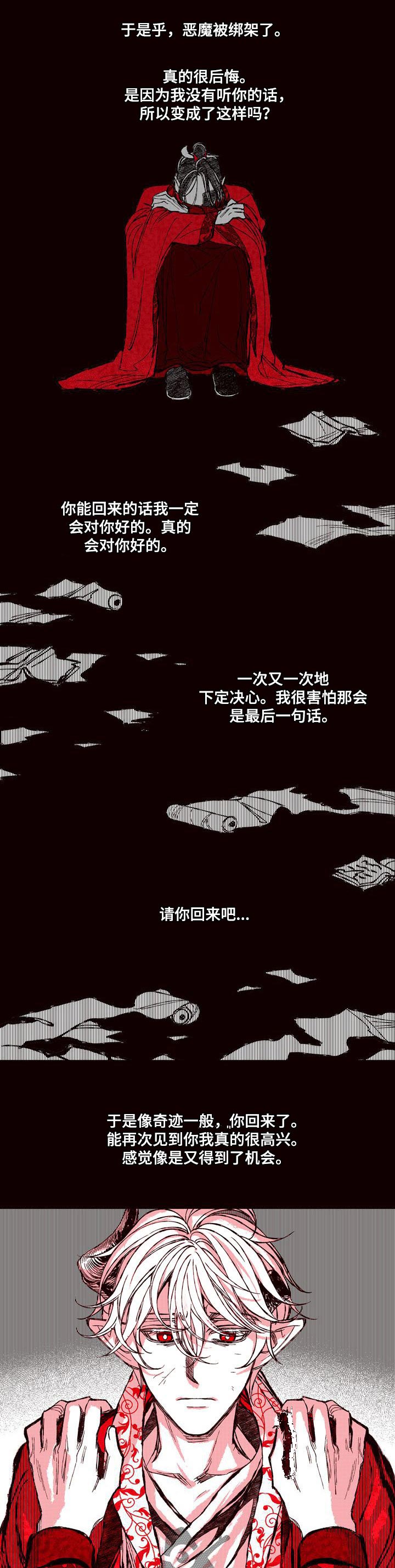 第60章：忠心5