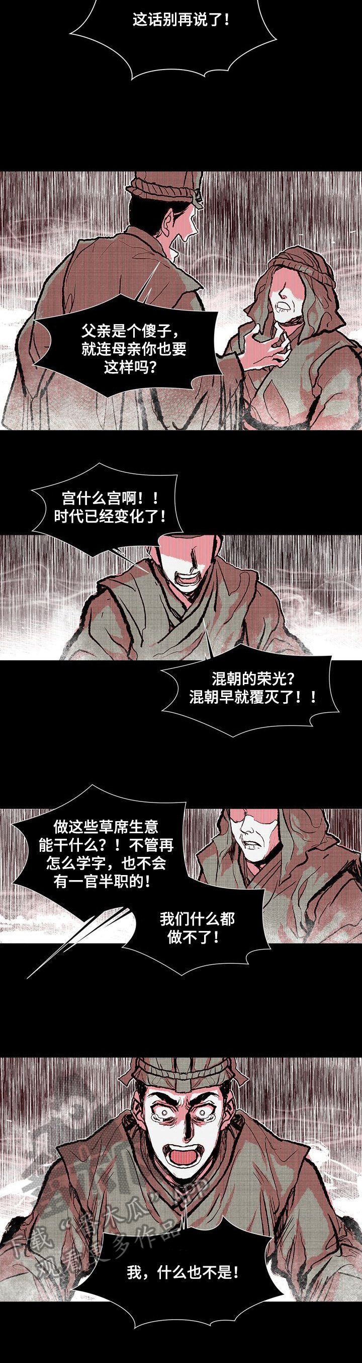 第26章：进宫理由8