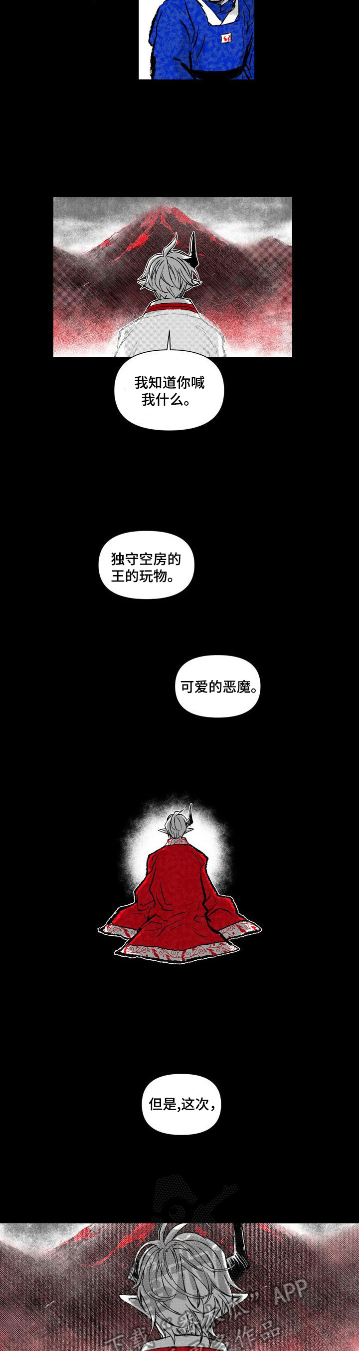 第23章：眼里的火焰7