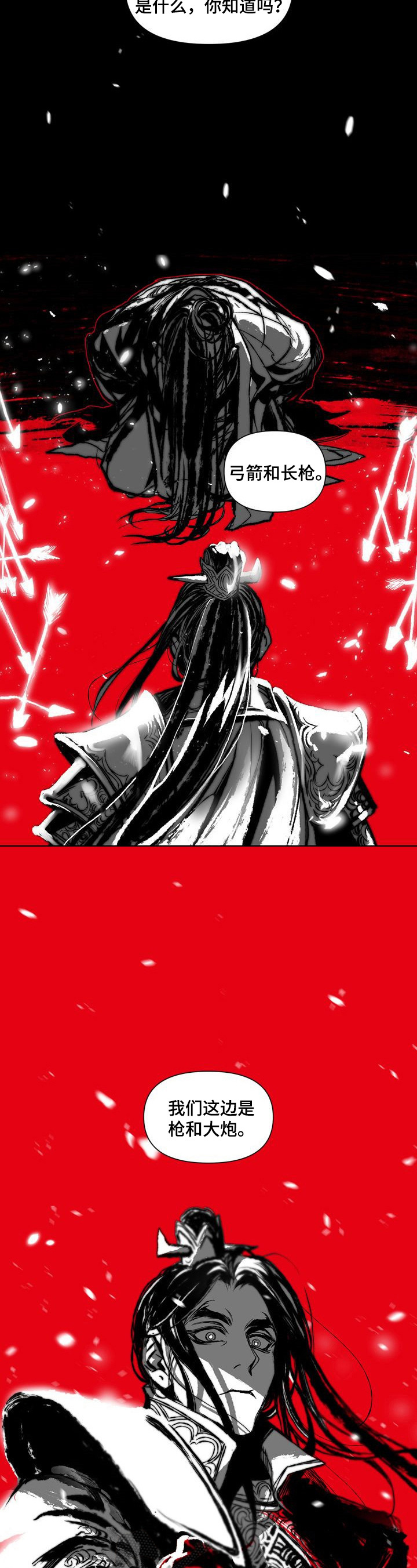 第27章：消息4