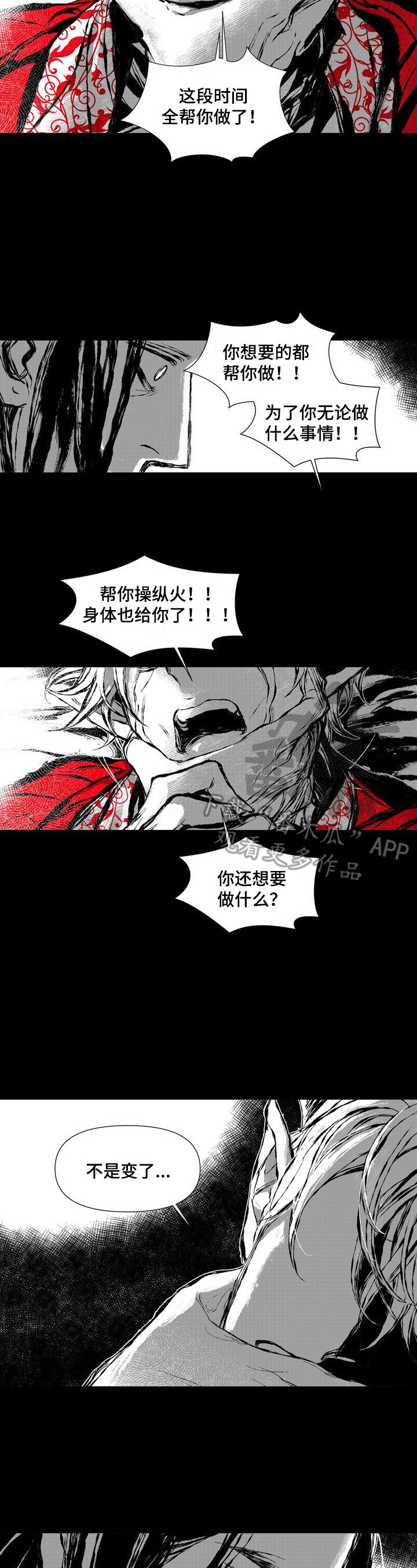 第49章：唯一慰藉2