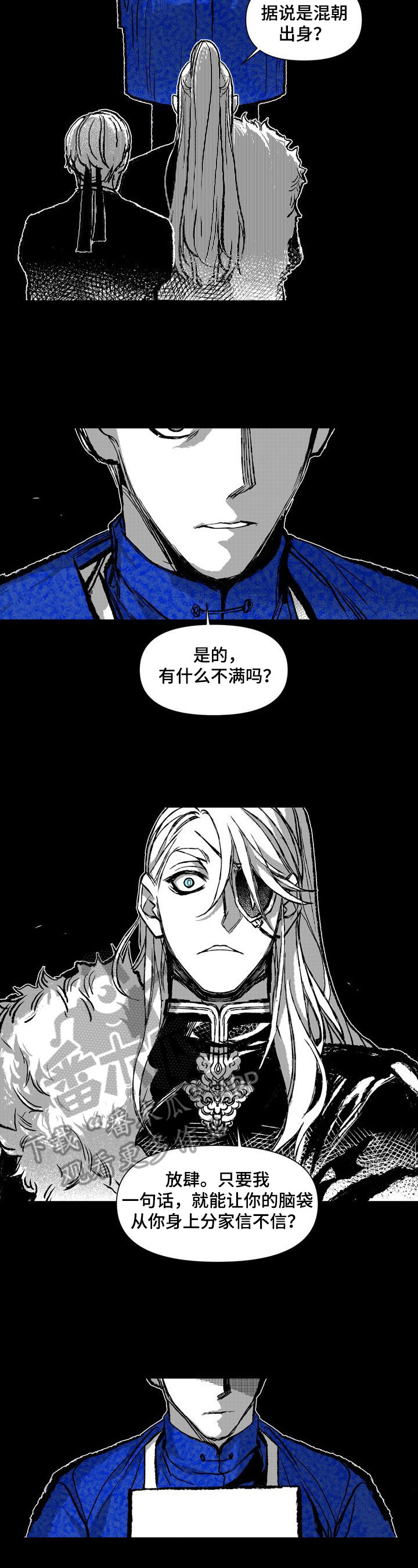 第31章：堵路4