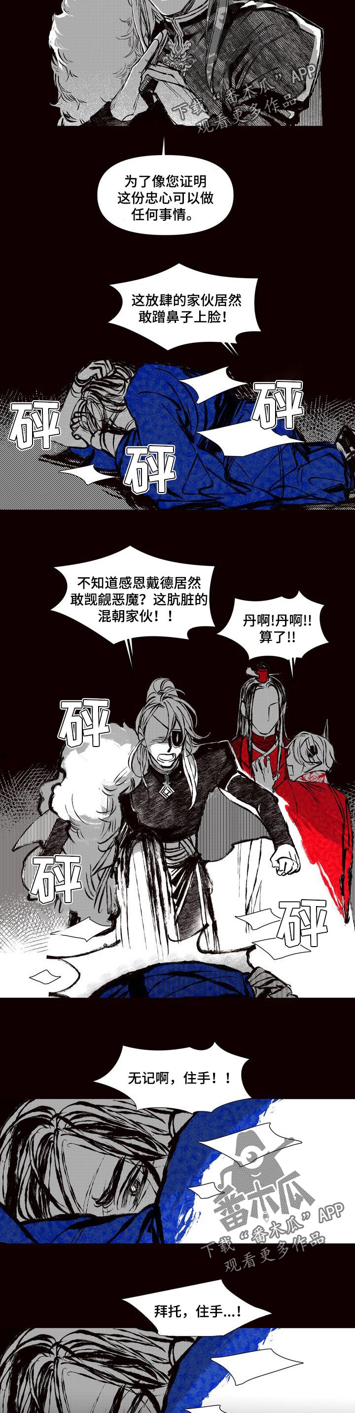 第60章：忠心7