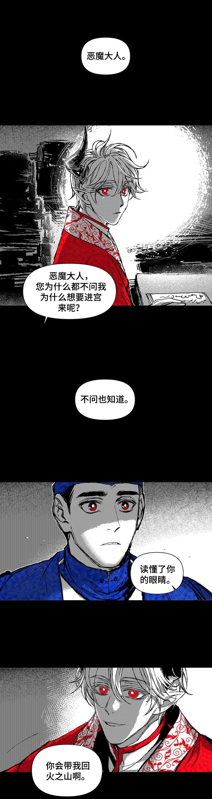 第28章：你的火焰2
