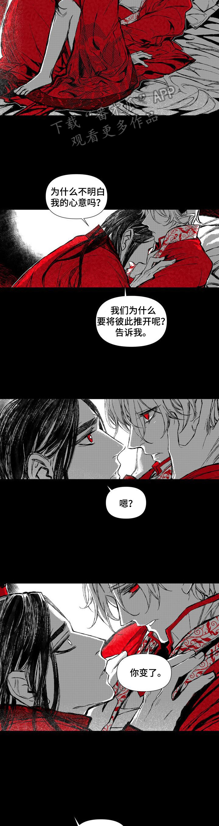 第47章：变了5