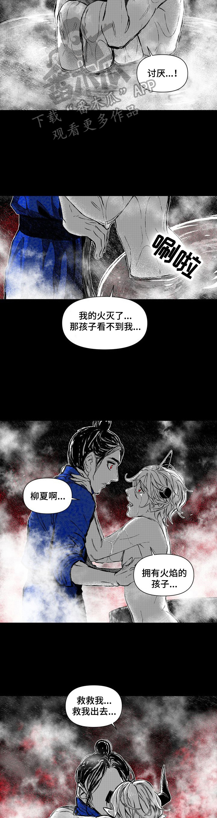 第40章：等我6