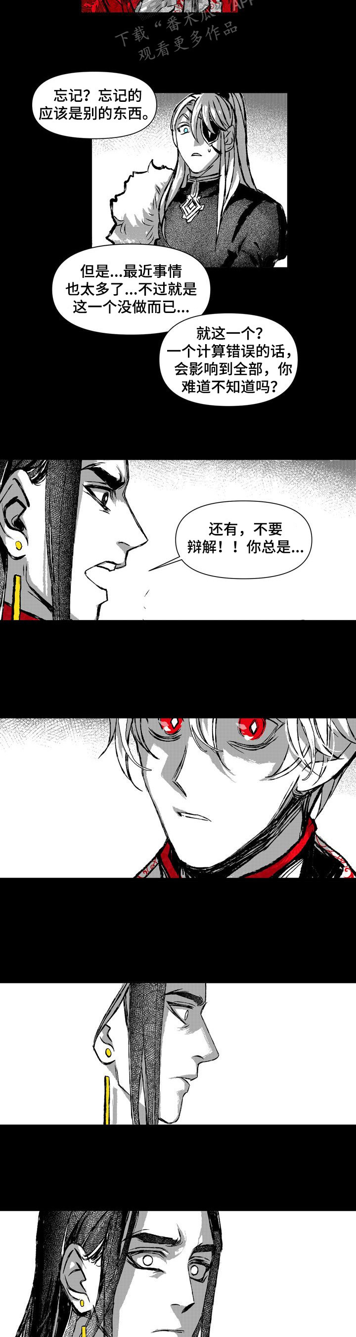 第30章：责骂5