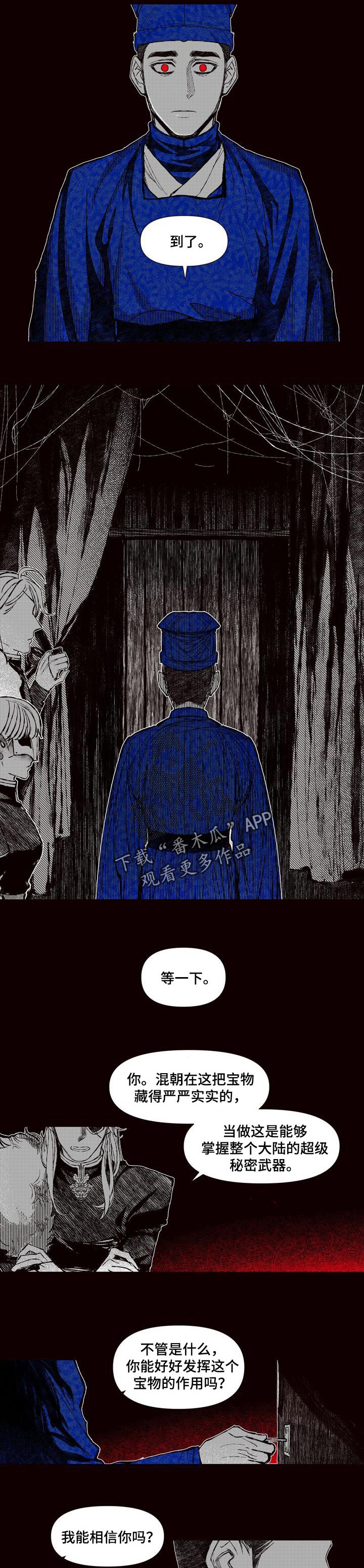 第67章：恶魔的心愿5