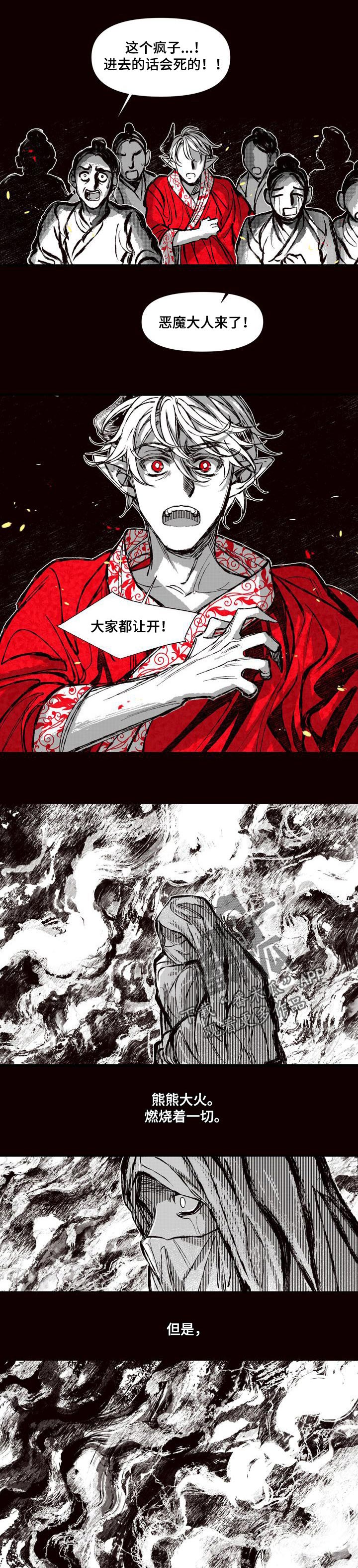 第59章：救人1