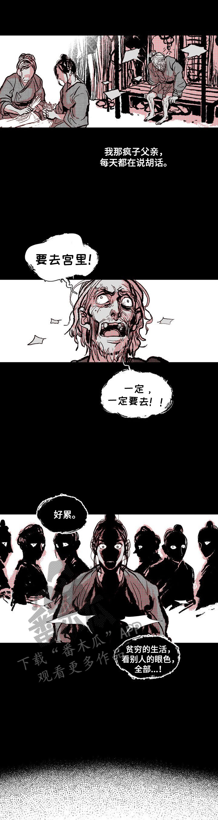 第26章：进宫理由6