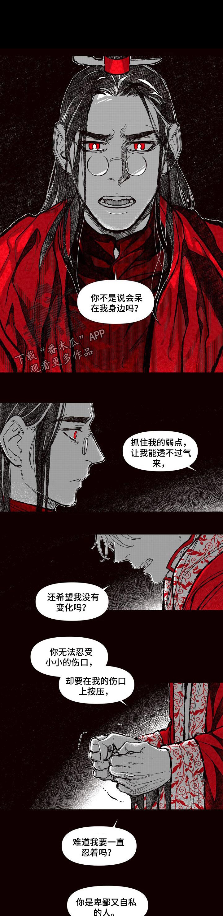 第63章：清理门户0