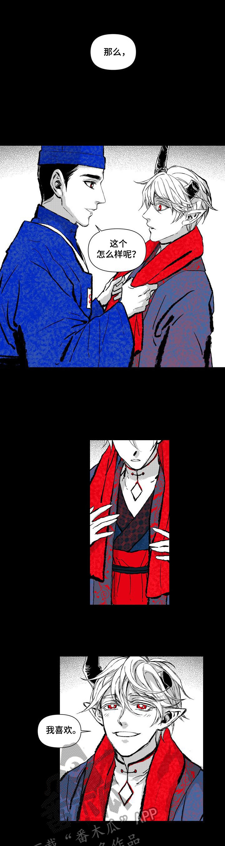 第7章：喜欢红色5