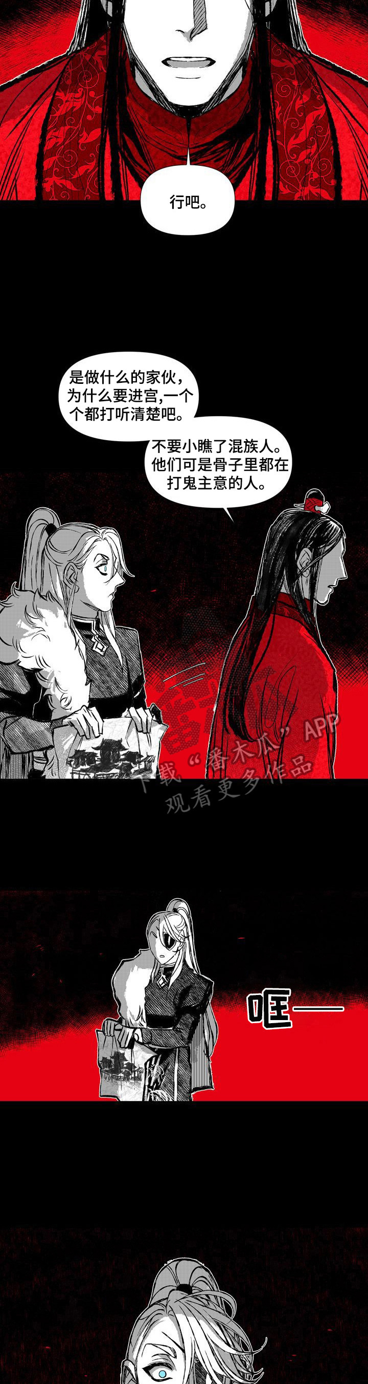 第43章：底细9