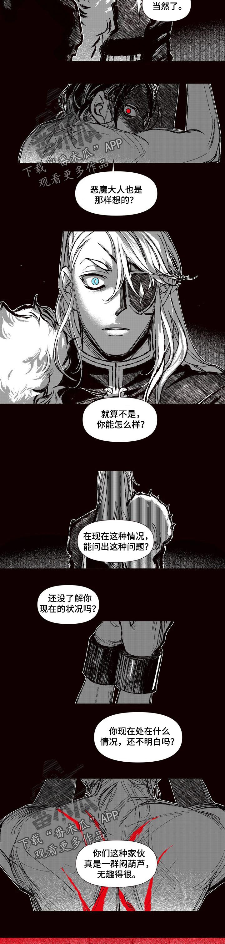 第57章：最后的王族5