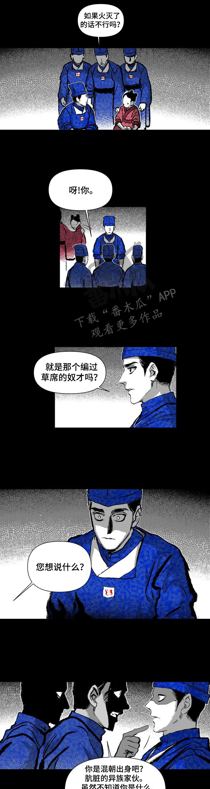 第26章：进宫理由1