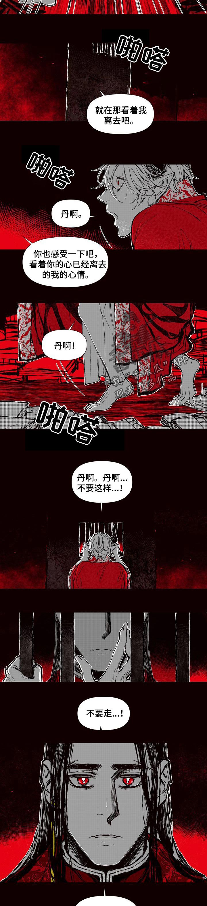 第54章：火焰会灭的3