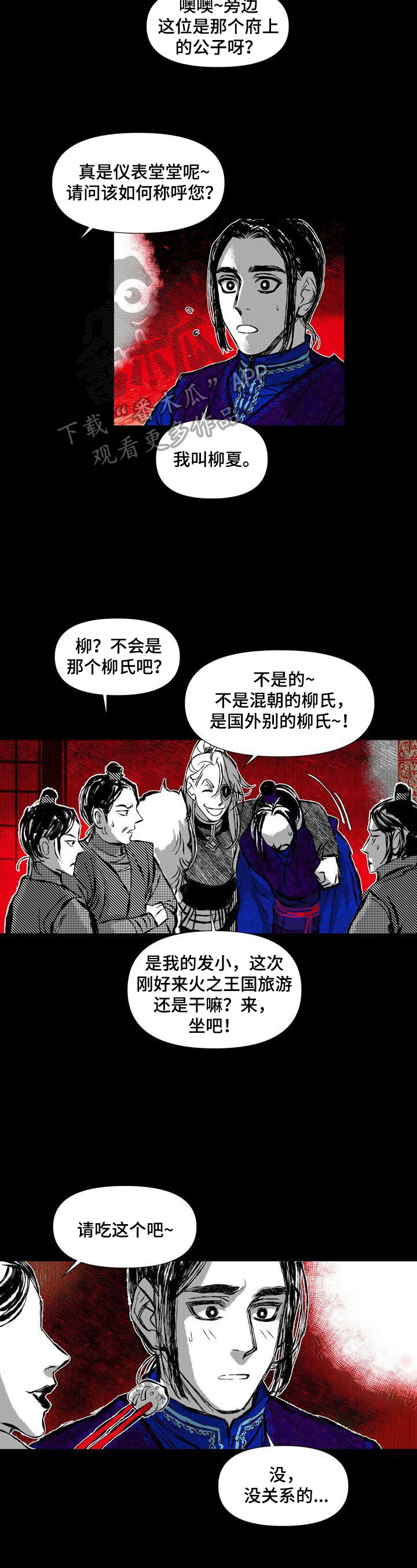 第45章：喝酒6