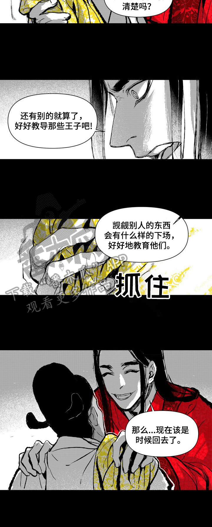 第17章：亲自抢过来2