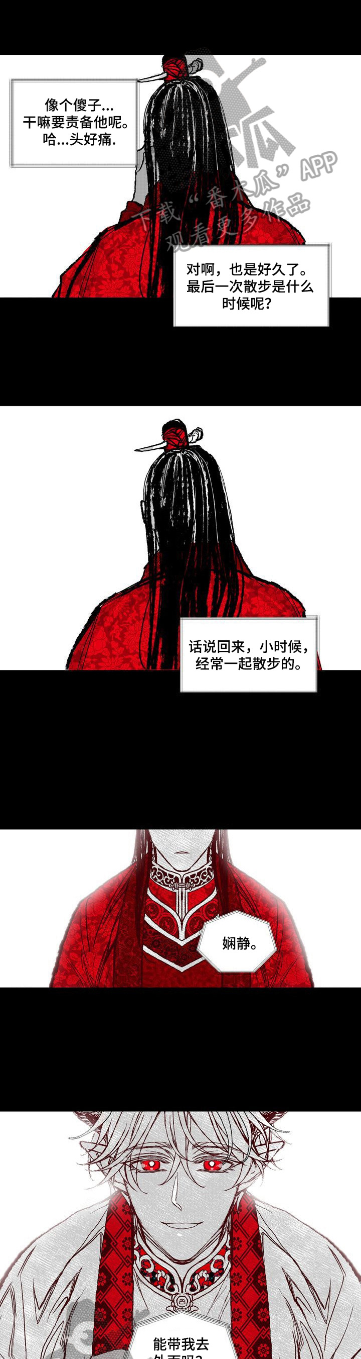 第35章：散步5