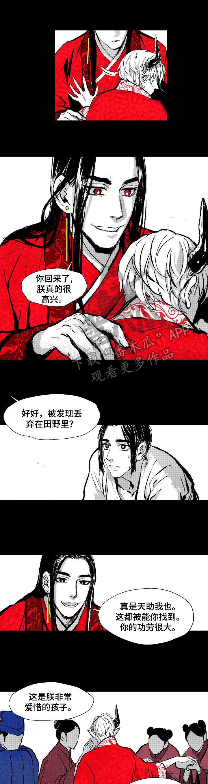 第3章：赏赐4