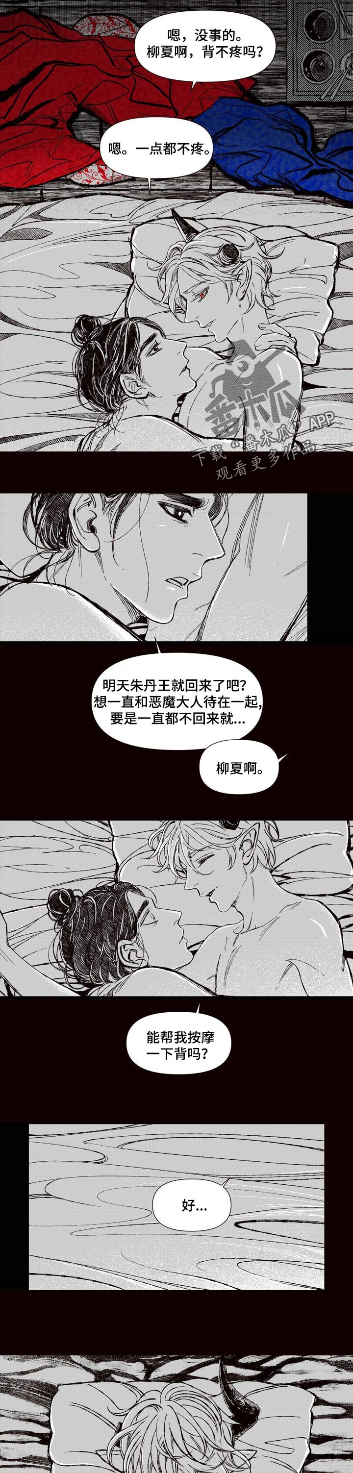 第58章：着火了1