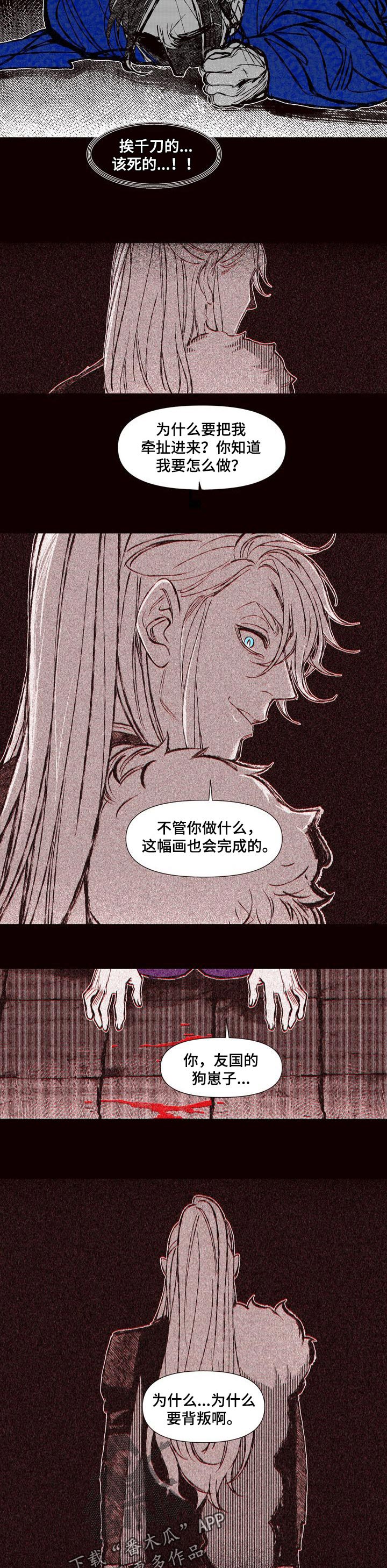 第61章：背叛5