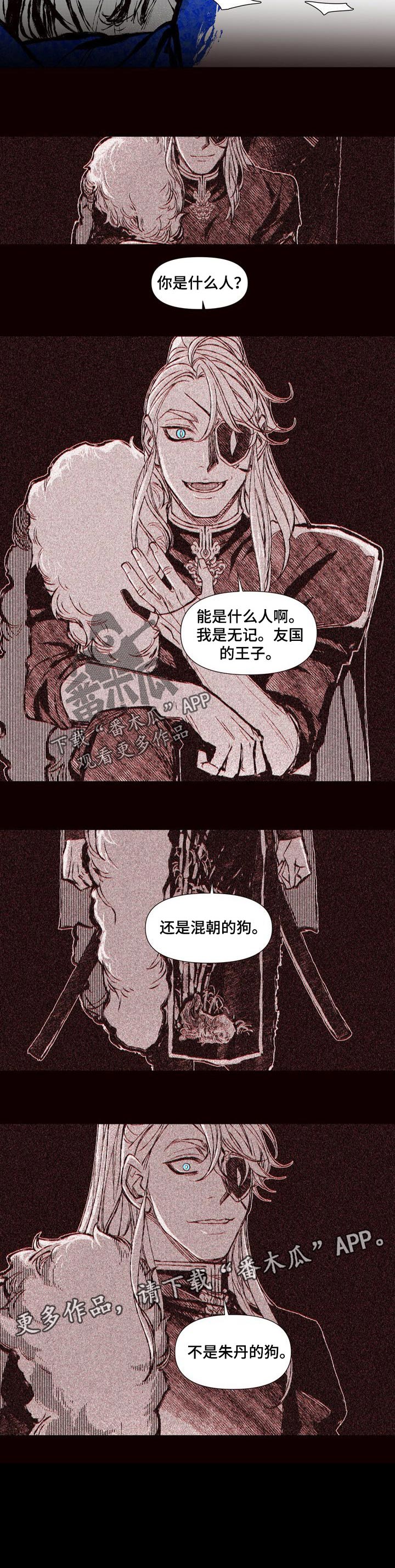 第60章：忠心8