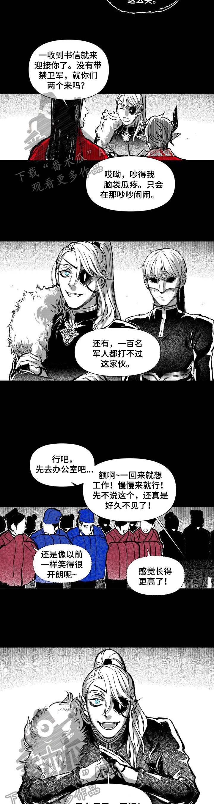 第23章：眼里的火焰1