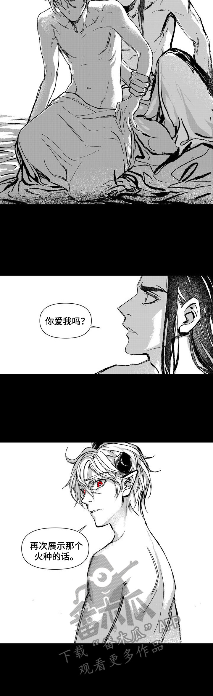 第25章：打搅2