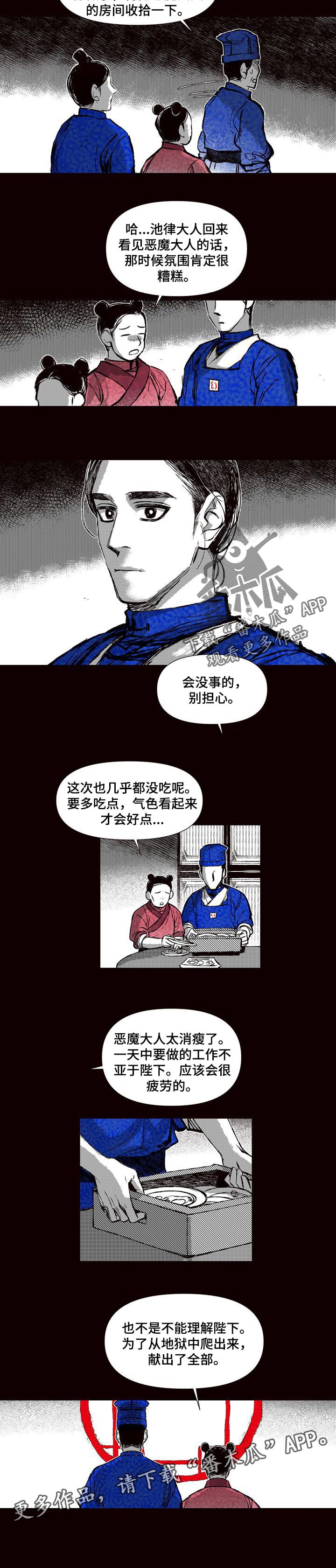 第52章：天才火药师5