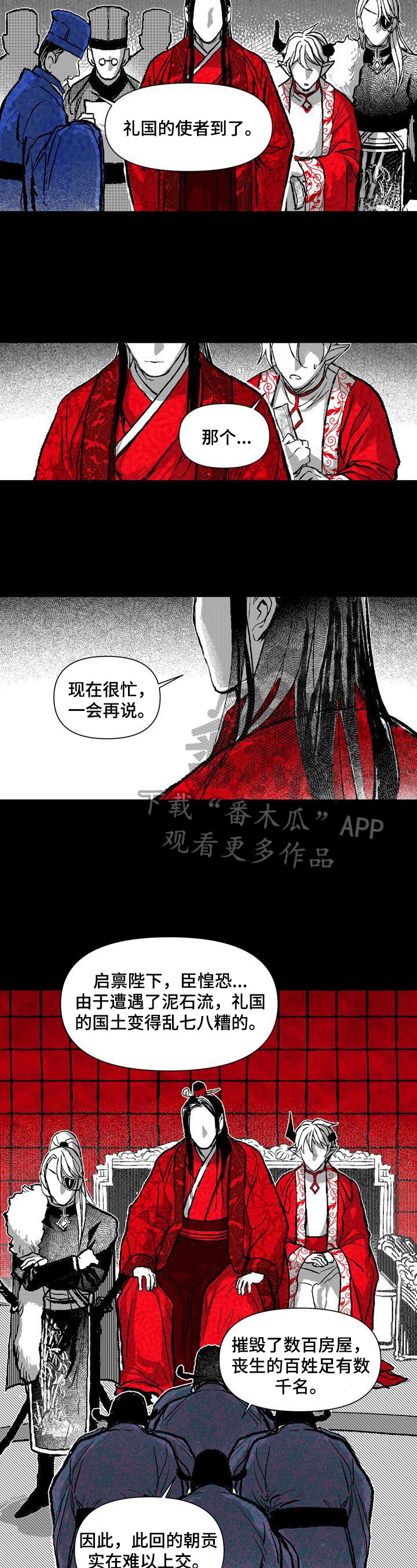 第32章：朝会6