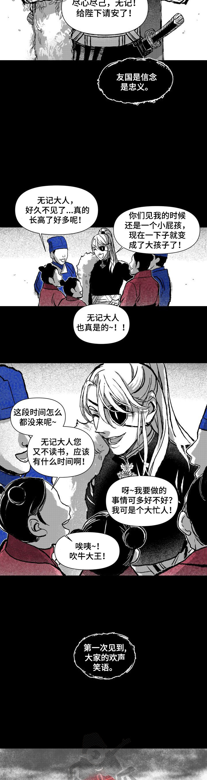 第23章：眼里的火焰2
