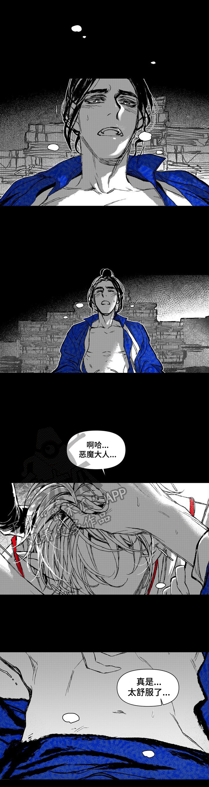 第28章：你的火焰6