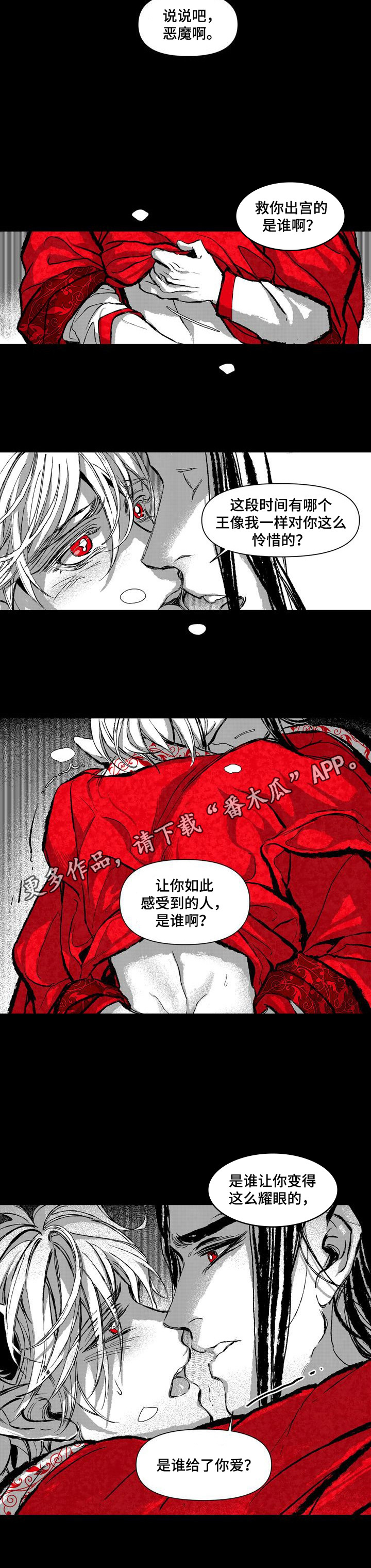 第14章：祈祷6