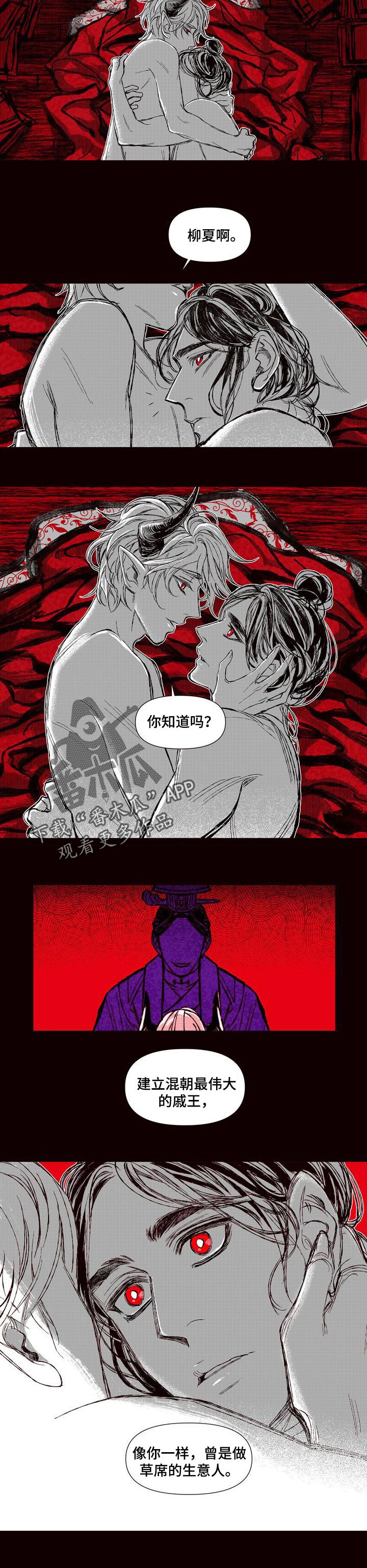 第56章：燃起我的火焰8