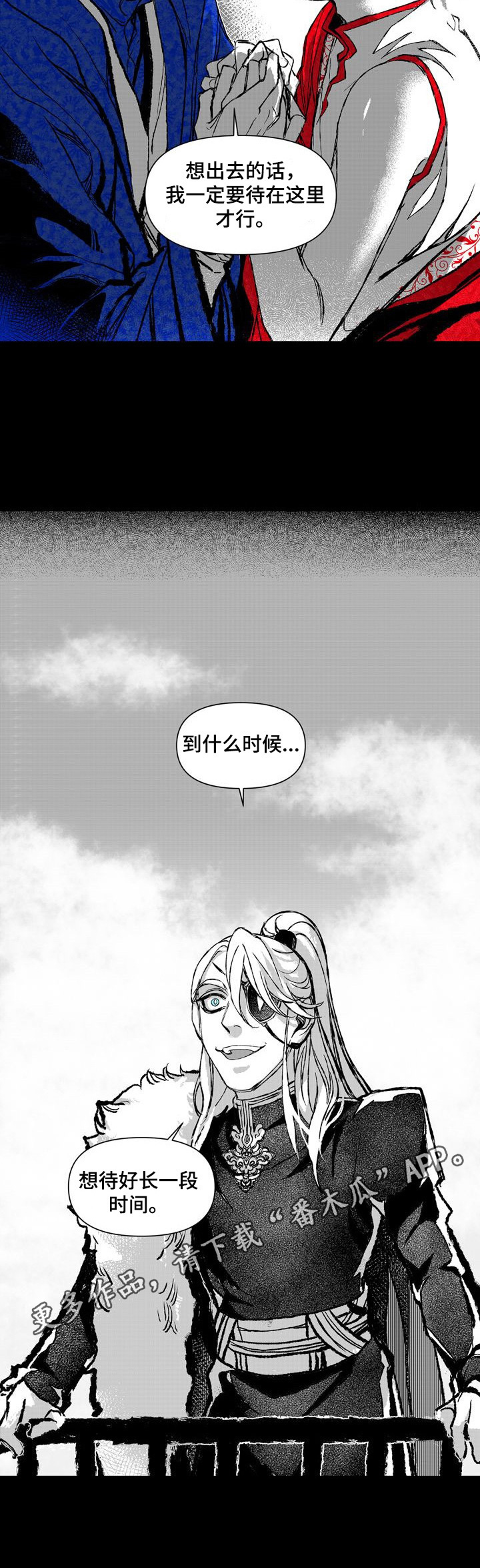 第28章：你的火焰10