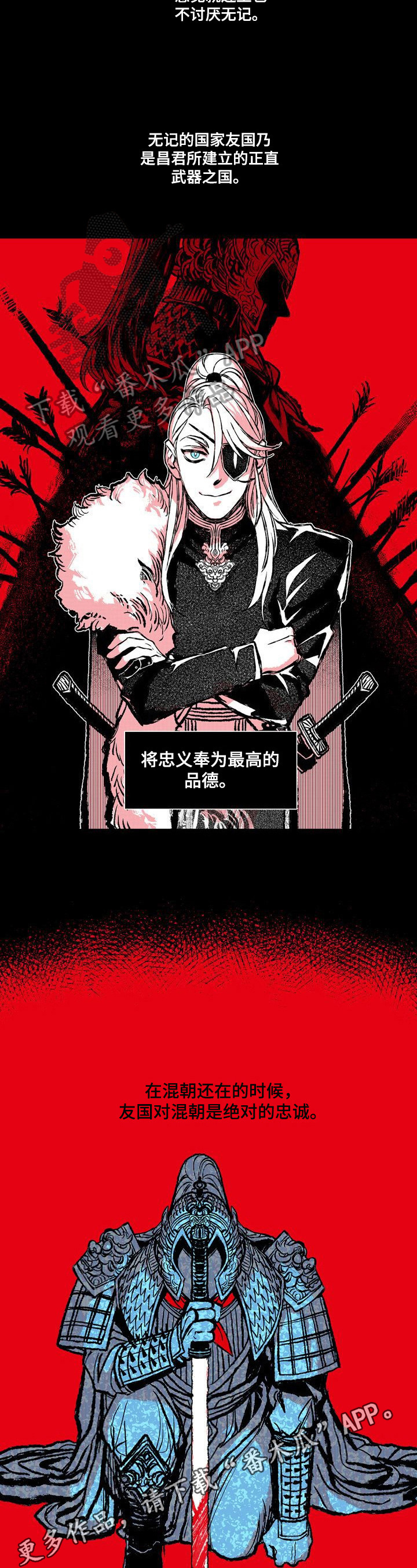 第29章：来历6