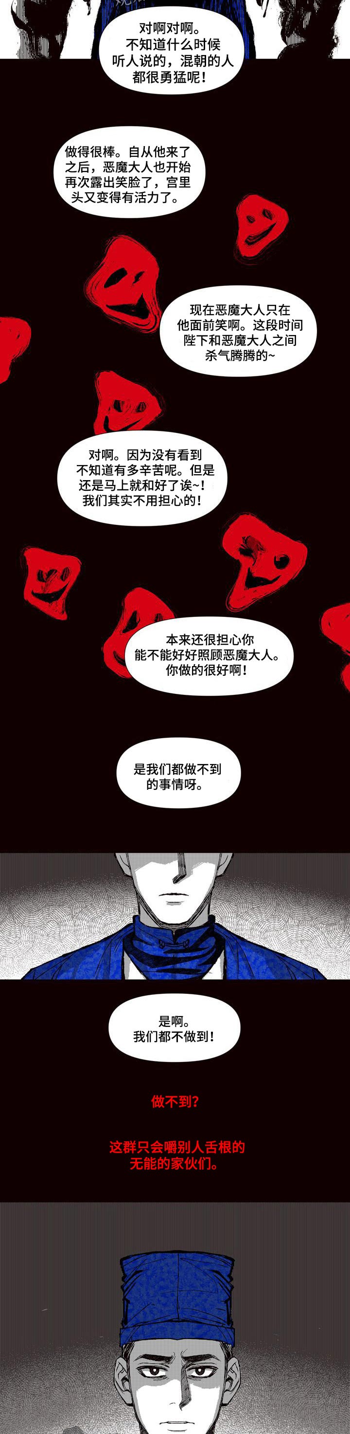 第63章：清理门户5