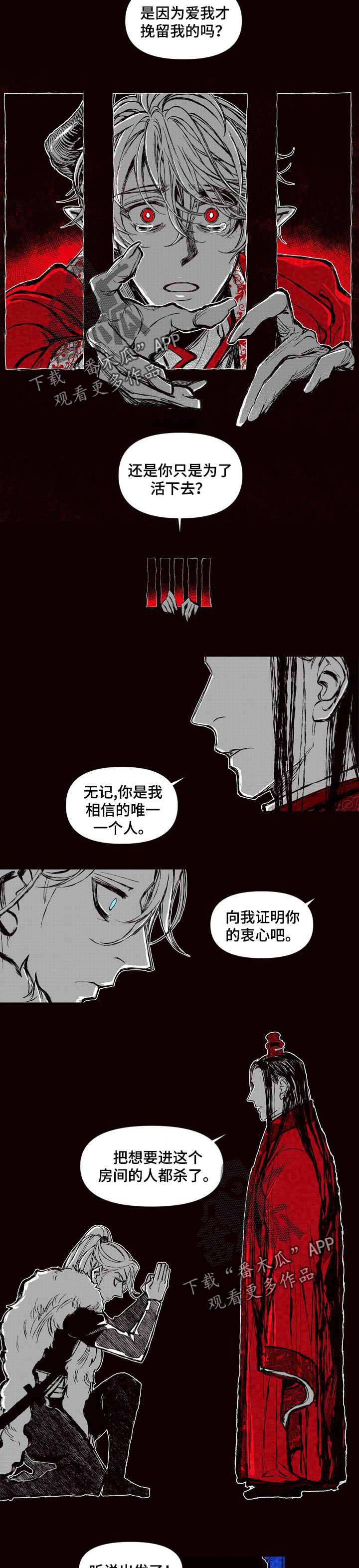 第54章：火焰会灭的4