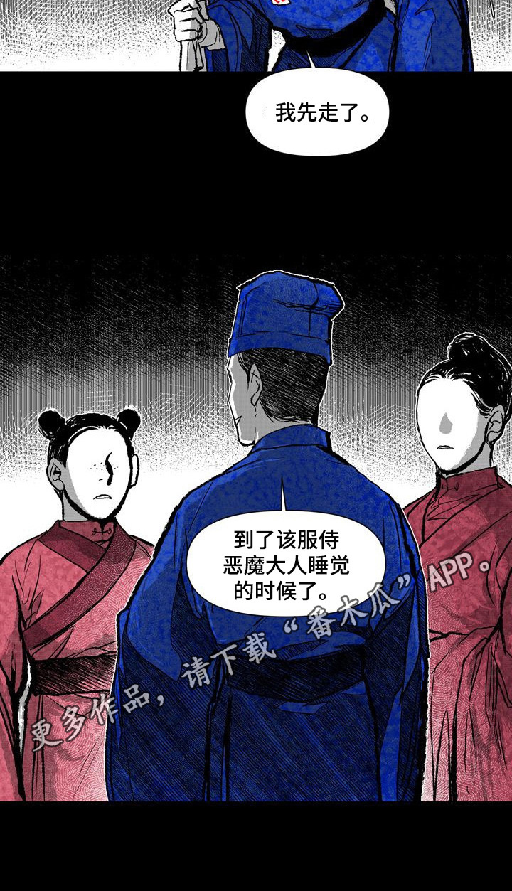 第38章：受辱9