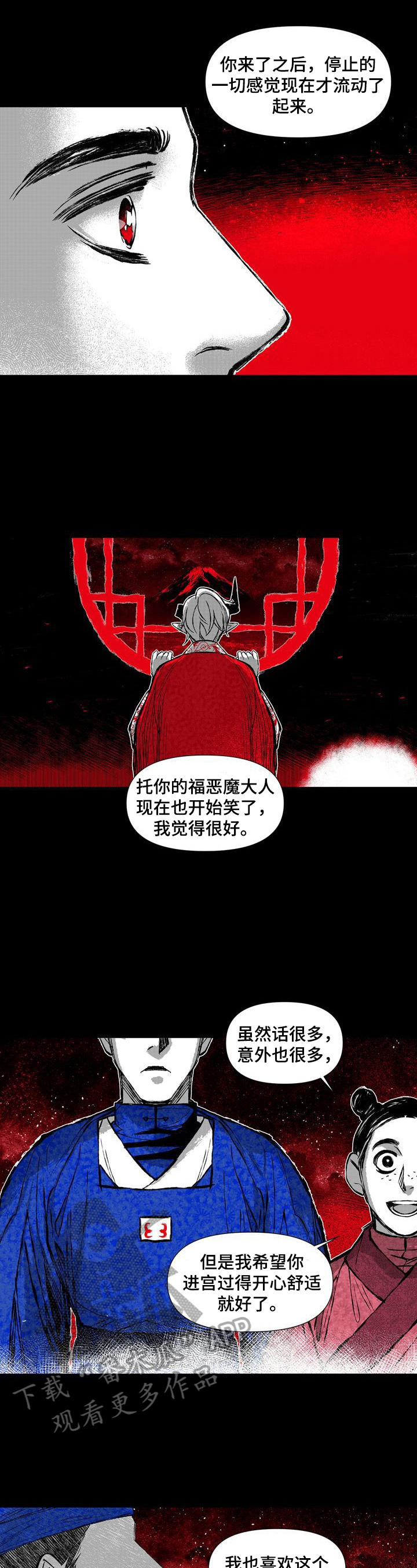 第44章：调查4