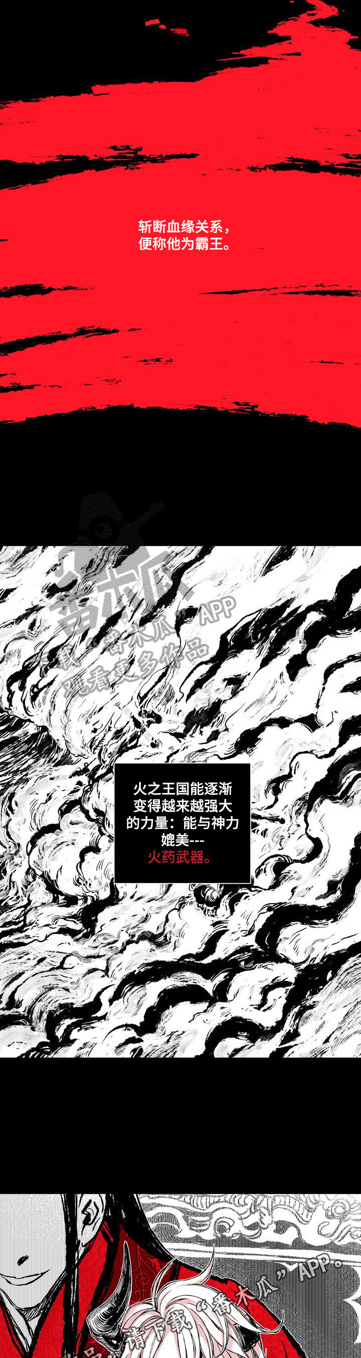 第4章：王国力量7