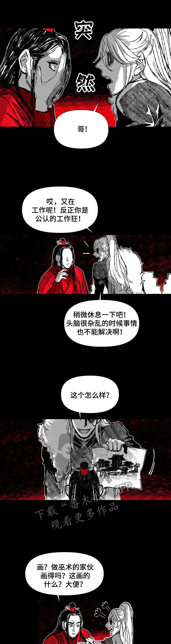 第43章：底细6