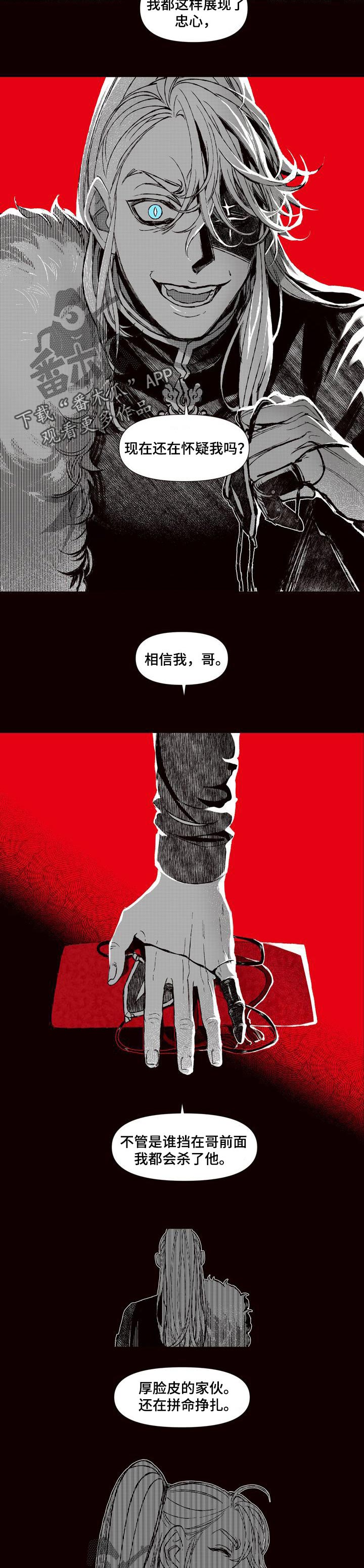第67章：恶魔的心愿2