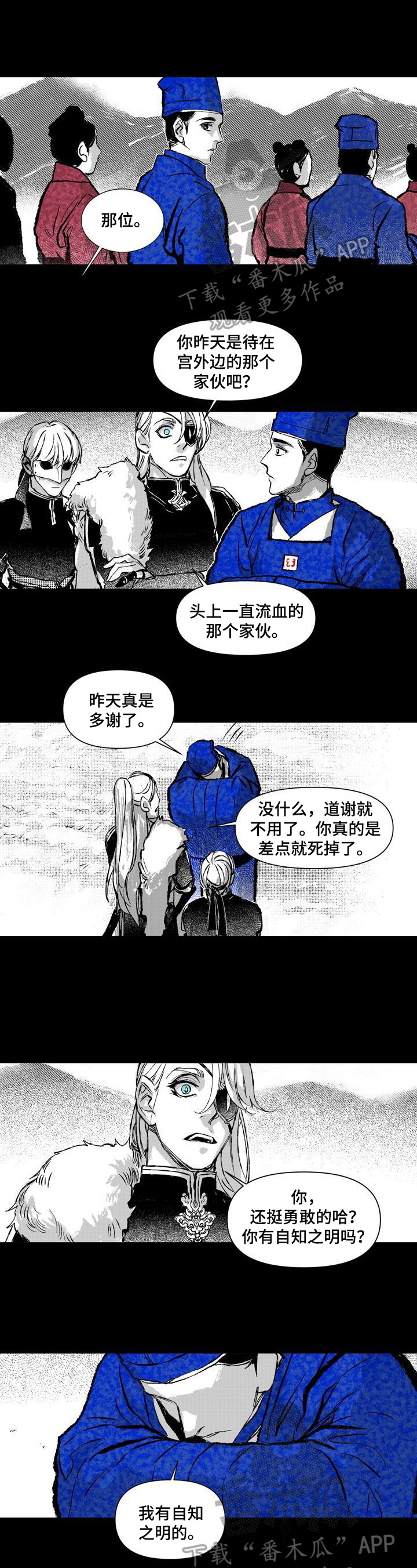 第24章：拥有一切的人0