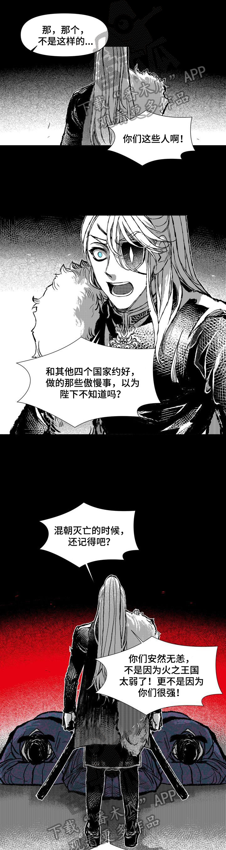第33章：两张画像1